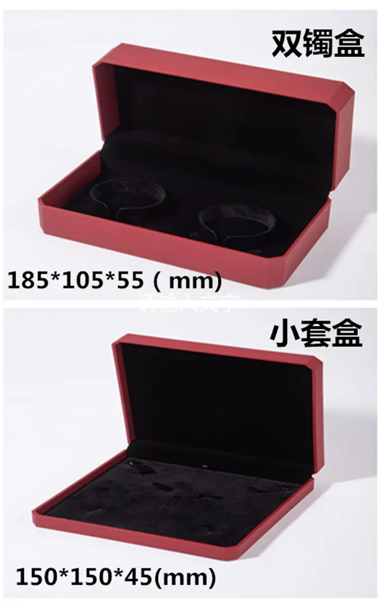 双镯盒小套盒尺寸标注_副本.png