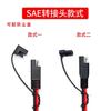 Cable de Alimentación Sae de 30 cm 18 AWG Transfronterizo Enchufe Cable 0.75 Cuadrado Sae a Conexión de Terminal Cable de Extensión de una Sola Línea