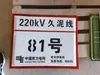 Placa de Sinalização Poste de Energia Placa de Número Placa de Alumínio Aço Inoxidável Acrílico PVC Sinalização Refletiva Segurança de Gás Produção Aviso