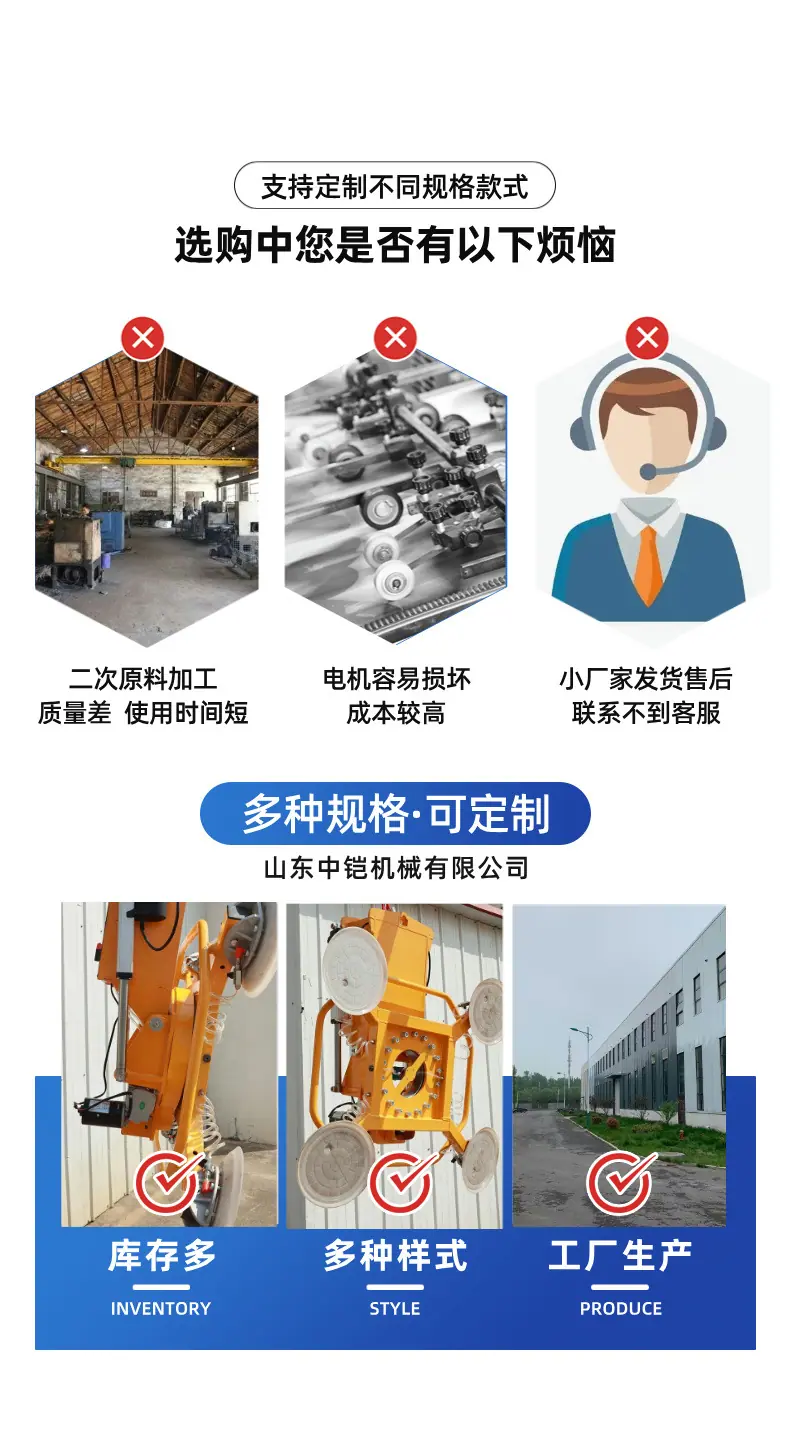 X吸吊机-全电动  详情页  (3).jpg