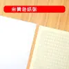 Livro de grade de caracteres Tian livro de lição de casa pinyin Padrão unificado nacional jardim de infância grade de caracteres Tian escrita palavra nova Aluno do ensino fundamental Tian