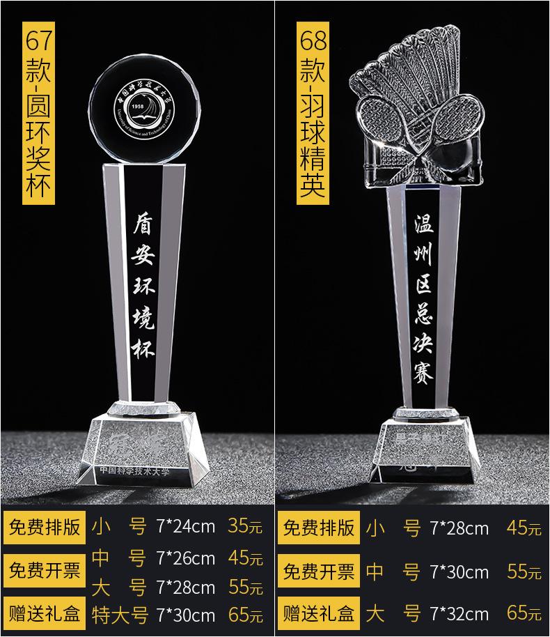 水晶奖杯改2_01.jpg