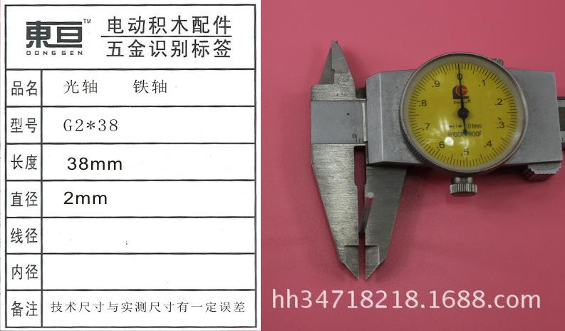 G2-38