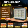 Luz Recargable Solar Transfronteriza Iluminación Foco Nuevo LED Exterior Patio Bolso Bolso de Alta Potencia