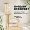 Marco de escalada para gatos transfronterizo, casa para gatos, árbol para gatos, todo en uno, apto para todas las estaciones, rascador para gatos de sisal, estante para gatos tipo cápsula espacial, juguete para gatos