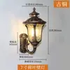 Luminária de parede externa para corredor, varanda, entrada de vila vintage, escada à prova d'água, corredor, parede externa, luminária de parede para pátio, estilo europeu