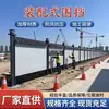 Vallas Prefabricadas Protección de Seguridad Exterior Construcción Aislamiento Temporal PVC Acero de Color Acero para Césped Estructura de Acero Valla