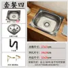 Fregadero de Acero Inoxidable 304 Engrosado Bajo Encimera con Soporte de un Solo Tazón Fregadero de Pared Fregadero de Cocina para Lavar Platos Lavamanos