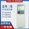 Aplicación universal control remoto de aire acondicionado Mitsubishi RYA/RKK/RKN/RYA/RLA502A QD08AS