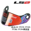 Adaptador de Visor para Casco Ls2 para Casco Ff370 Casco Ff394 Casco Ff325 Lente Ff-Mhr-50