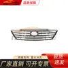 Adecuado para Toyota 2012-2015 Runner Malla China 53111-0K380 53111-0
