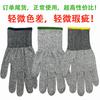 Luvas Anticorte Personalizadas Nível 5 Ce Cozinha Hppe Vidro Arranhado Kevlar Anti-Faca Cortando Mão Fábrica