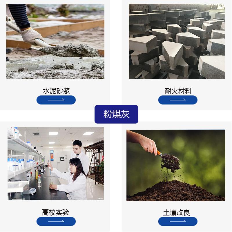 粉煤灰.png