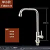 Interruptor de grifo de agua caliente y fría para fregadero de cocina, grifo de agua de acero inoxidable para lavabo, grifo de agua fría solamente, giratorio de fábrica