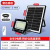 Luz Solar para Jardim Externa com Controle Remoto Sensor de Radar Ip65 Impermeável Iluminação LED de Alto Brilho