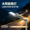 Luminária solar de rua externa especial para comércio exterior, com iluminação noturna automática 5,6m Luz para estrada rural