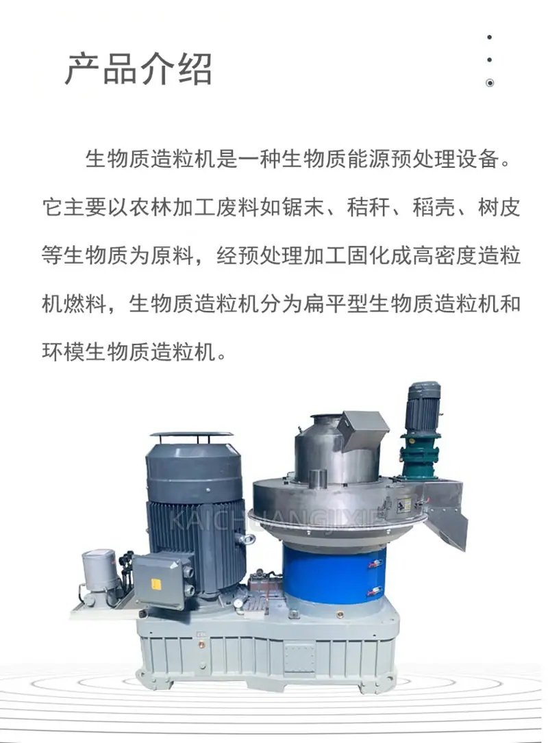 颗粒机详情页_03_副本_副本.jpg