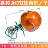 Ensamblaje de Faro Jialing Jh70 Motocicleta 48Q Luz de Freno Trasera Ciclomotor Luz de Giro Motocicleta Eléctrica