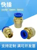 Conector de Tubo de Ar de Engate Rápido Pneumático Pc10-03 Rosqueado Passante Pc6-01/Pc4-01 Conector de Dreno de Água para Máquina de Moldagem por Injeção 12