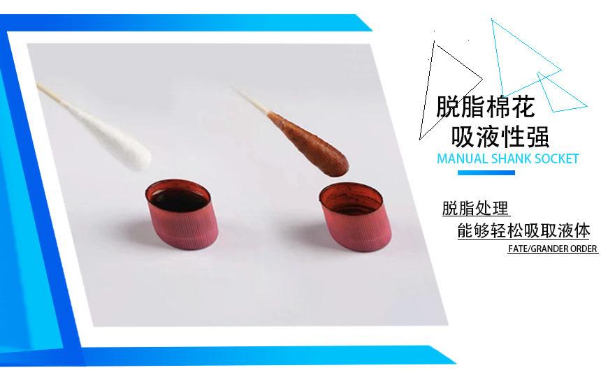 棉签详情