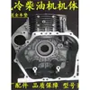 Motor diesel refrigerado a ar Peças de microtrator 173F178F186FA188F192F195F Bloco do motor Carcaça Camisa do cilindro