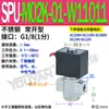 1 Acero Inoxidable Spu Pequeño 01 Válvula Solenoide 2 Diámetro Pequeño 2 Flujo 3 Apertura 4 Puntos 02 Diámetro Dn6 03 04 06