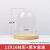 Tapa de vidrio de flor eterna simple base de madera maciza transparente micro paisajismo hecho a mano flor seca a prueba de polvo tapa de vidrio de flor eterna