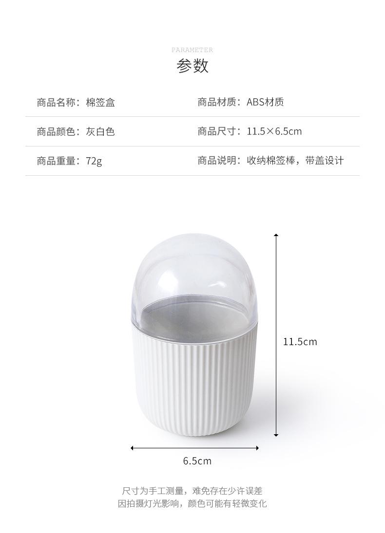棉签盒-电脑端_02.jpg