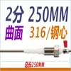 Instrumento de Protección Contra Escasez de Agua Caldera Acero Inoxidable 1/2 pulgada 1/4 pulgada Sonda de Nivel de Agua Electrodo de Nivel Sonda Sensor de Alarma