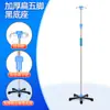 Soporte de Infusión Móvil Ajustable Acero Inoxidable Clínica Botella de Infusión Portátil con Ruedas Hospital Hogar