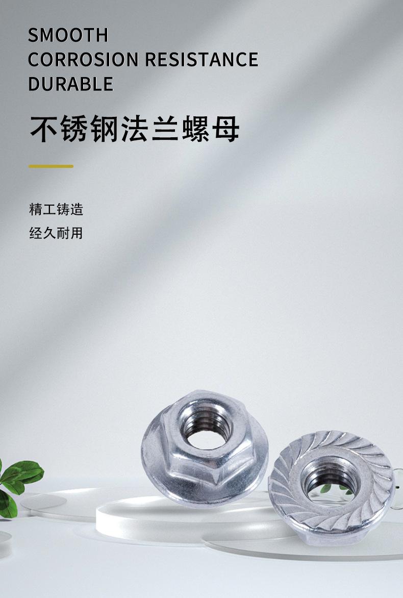 法兰螺母1.jpg
