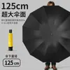 Paraguas Grande Manual al por Mayor Paraguas Engrosado Ampliado de Doble Uso para Sol y Lluvia Paraguas Plegable Super Grande a Prueba de Viento para Hombre de Negocios