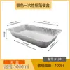 Cajas Gruesas de Papel de Aluminio para Barbacoa de Pescado al por Mayor en Cantidad, Cajas Rectangulares Desechables Comerciales para Llevar, Cajas de Almuerzo Rectangulares, Tazones de Papel de Aluminio