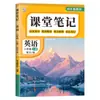 26 Novas Edições de Cadernos de Sala de Aula para Ensino Fundamental II, Séries 7 e 8, Primeiro Semestre, Chinês, Matemática e Inglês, Sincronizados com os Livros Didáticos da Editora People's Education Press
