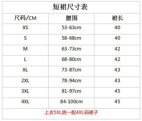 短裙尺寸