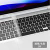 Película para Teclado de Laptop Universal Cobertura Total Adesivo Almofada Adequado para Apple Huawei Xiaomi Hp Dell 15.6 polegadas Frete Grátis