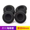 Funda de esponja para auriculares de 6 cm de diámetro Cubierta de algodón para auriculares Walker K550 Cubierta de algodón para orejas Almohadillas para los oídos 60 mm