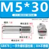 Acero Inoxidable 304 Estándar Nacional Gb878 Ranura Plana Rosca Externa Pasador Cilíndrico Pasador de Posicionamiento Eje M2M2.5M35M6M8M10