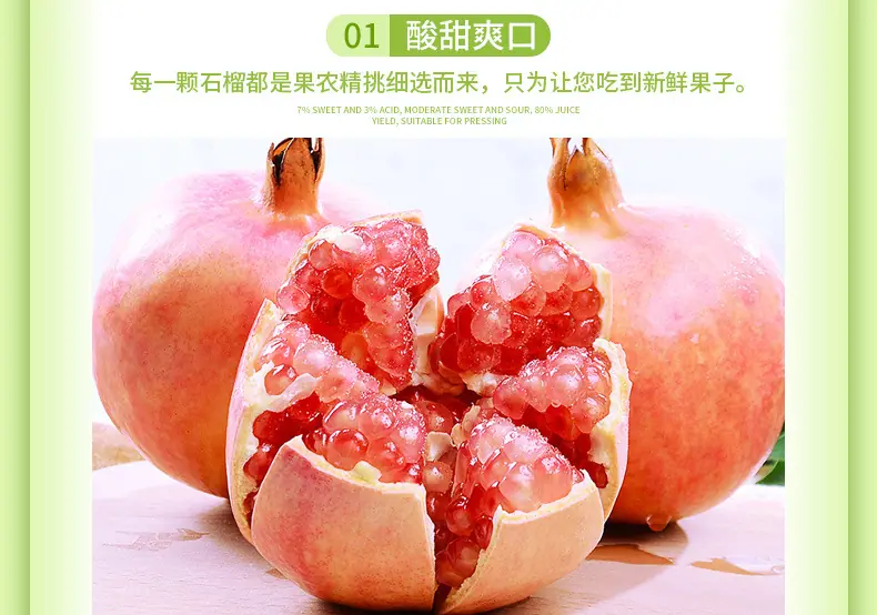 云南蒙自石榴详情图2