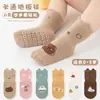 Nueva versión coreana de calcetines para trampolín de bebé de área de dispensación grande calcetines de suelo para niños infantiles calcetines rectos de dibujos animados
