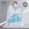 Comércio Exterior Transfronteiriço Especializado em Fornecer Roupas de Proteção Solar, Jaquetas de Proteção UV de Verão para Homens e Mulheres, Camisetas Respiráveis Leves de Malha para Proteção Solar ao Ar Livre