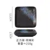 Platito cuadrado para condimento de olla caliente de cerámica estilo japonés transfronterizo, platito pequeño para refrigerio, plato para mojar, vajilla doméstica retro