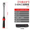 Llave dinamométrica de preset ajustable, juego de herramientas de torque de grado industrial de alta precisión para mantenimiento de bicicletas de carretera, venta al por mayor