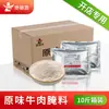 Kuanyifang tienda de pepinillos de res picante polvo encurtido comercial hot pot cadena de hígado Xiaojun incienso condimento para carne encurtida polvo para carne tierna