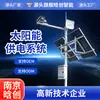 Fabricante de sistemas de monitoramento hidrográfico de alta velocidade off-grid, geração de energia híbrida eólica-solar e sistemas de monitoramento e fornecimento de energia solar para prevenção de incêndios florestais