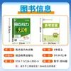 26 Aspectos Destacados del Otoño Poderosos Exámenes para Chino, Matemáticas, Inglés, Física y Química para los Grados 7, 8 y 9, Grados Superiores e Inferiores, Jiangsu