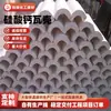 Producción Personalizada de Tubos de Aislamiento Térmico y de Vapor, Carcasas de Tubo de Silicato de Calcio Duro Resistente al Calor sin Amianto, Carcasas de Azulejo de Silicato de Calcio