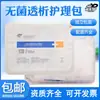 Yadu Yunda Kit Descartável Estéril para Cuidados com Diálise Caixa Descartável Estéril para Cuidados com Feridas Pré e Pós-Cuidados com Diálise Estéril