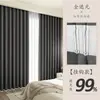 Cortinas Blackout Modelo Nuevo 2025 para Dormitorio, Oscurecimiento Total, Instalación sin Taladro con Barra, Juego Completo para Ventana Saliente, Tela Gris E18