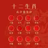Pulsera de Hilo Rojo Cristal Dayou 2026 Año del Caballo para Serpiente, Cerdo, Tigre, Mono, Dragón Pulsera Trenzada del Zodiaco para Hombres y Mujeres Hilo Rojo de Año Nuevo